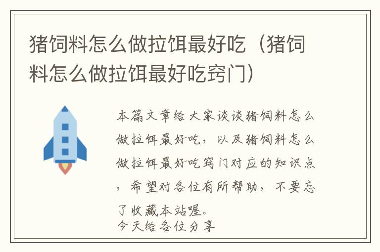 热气球惊喜蛋糕的做法-热气球生日蛋糕图片