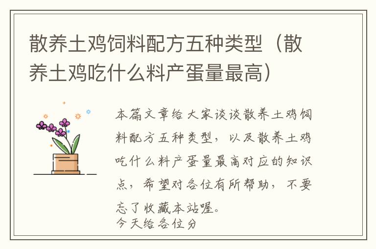 方舟生存进化永恒热气球（方舟永恒介绍）